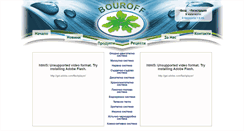 Desktop Screenshot of bouroff.com