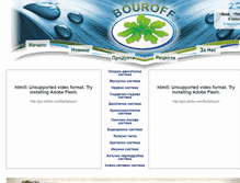 Tablet Screenshot of bouroff.com